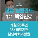 성남예치과병원 이미지