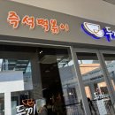 비키김해점 이미지