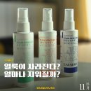바른세탁소 | 얼룩제거제 효과? 런드리씨로 흰옷 얼룩 지우기 직접 해본 후기