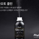 오토클린 이미지