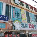 도암식육점 이미지