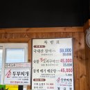 용정장어오리파크