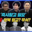 (펑예정) 한반도 정세-정세현 전 장관,주진우 기자 이미지