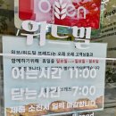 위드밀 - 강서구 | 위드밀