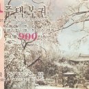비원복권