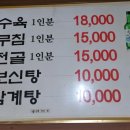 기와집보신탕 이미지