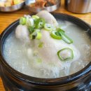올레길삼계탕 - 아산시 순천향로 664-6 | 아산삼계탕 : 올레길삼계탕 한뚝빼기로 힘내보아요 내돈내산후기
