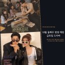 우주상사 | 둘째주 방영 예정 금토일 드라마 우주메리미 정소민 최우식 태풍상사 이준호 김민하 등장인물 관계도...