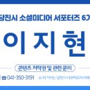 신평농협로컬푸드행복장터삽교천점