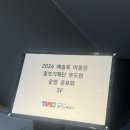 [홍보기획단 뚜드림 1기] 홍보기획단 네트워킹데이 후기