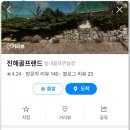 진해 골프랜드 이미지