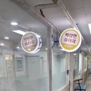 박상현소아청소년과의원