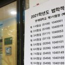 보험로스쿨 이미지