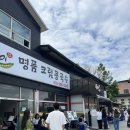 용인 기흥 콩게미 콩국수 레전드 맛집 웨이팅 꿀팁