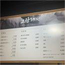 퍼니랜드(사당점) | 사당동 고기 &amp; 술안주 맛집 노란돼지 품종 고기 맛이 차원이 달라요