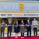 메가엠지씨커피원주 이미지