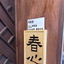 고잔역뒤편 | 야끼니꾸 스타일 고잔동 맛집 춘심 본점