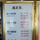 백운매운탕 티스토리