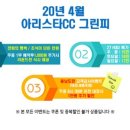 2020-03-0100 | 아리스타 cc 1년만의 라운딩 / 추억의 분식 먹고 옴