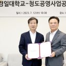 경일공영 이미지