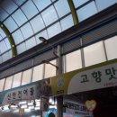 신정제일시장 이미지