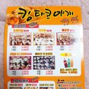 킹타코야끼