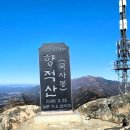 4월 6일 토요당일 -＜블랙야크100+/숨겨진우리산2곳＞- 논산 향적산+노성산 신청안내(28인승/31인승) 이미지