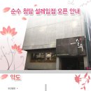 설레임 청담 이미지