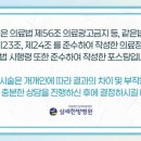 의료법인 삼세의료재단 이미지