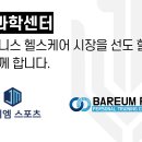 바름기술 이미지