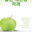 아이샘치과의원 이미지
