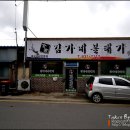 김가네볼태기 이미지