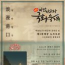 가고파포차 - 원주시 | 가고파포차