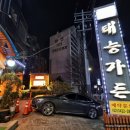 태능가든 이미지