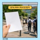 뿌리미술교습소 | 경기도 파주시 학교 앞 전단지 배포 잘하는 방법