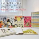 [공지] [청소년도서] Humanist, 전국국어교사모임 &#39;국어시간에 고전읽기 시리즈&#39; 전 35권 골라담기 Open!!