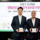 도봉산업(주) 이미지