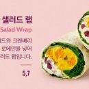 샐러드랩 이미지