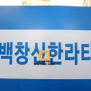 한라타운공인중개사사무소 | 대구 역세권 아파트 매매 - 사람냄새나는 이곡동 대백창신한라 아파트 매매 입니다.샷시전부 교체했어요~