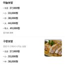 그래도 족발보쌈