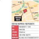 ◈ 강남 개포 주공8단지 재건축 분양, 내년으로 연기 = 개포8단지...투자전망은? = 부동산재테크1번지 이미지