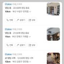 에타리 | 부산 교대역 에타리(Etalee)교대 본점 방문후기