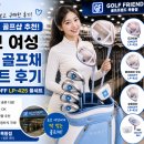 합정 망원 골프샵 찾다가 결국 여기… 초보 여성 골프채 풀세트 후기 (다이와 ONOFF LP-425)