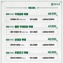 방이옥 군자역점