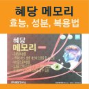 혜당연구소