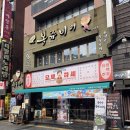 아이스크림스토리성남중원점 | 오막하세 성남모란점 푸짐한 한상차림이 매력적인 성남 모란 맛집