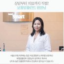 서울어린이치과의원 이미지