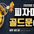 피자마루 이미지