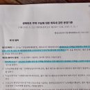 생애최초 주택 구입 시 취득세 감면 조건완화 이미지