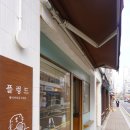 200-2-000007 | ​[수원 율전동 빵지순례] 테이크아웃 전문 구움과자 맛집 '플렁드(Plein de)', 종류 추천드려요!